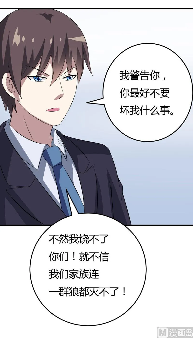 第25话 我也来体验生活 第52页