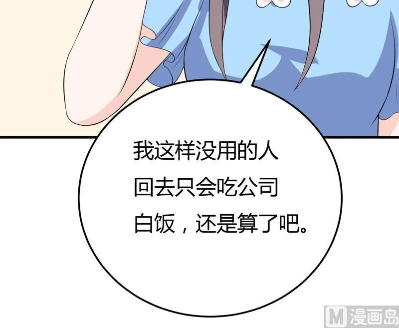 第25话 我也来体验生活 第56页