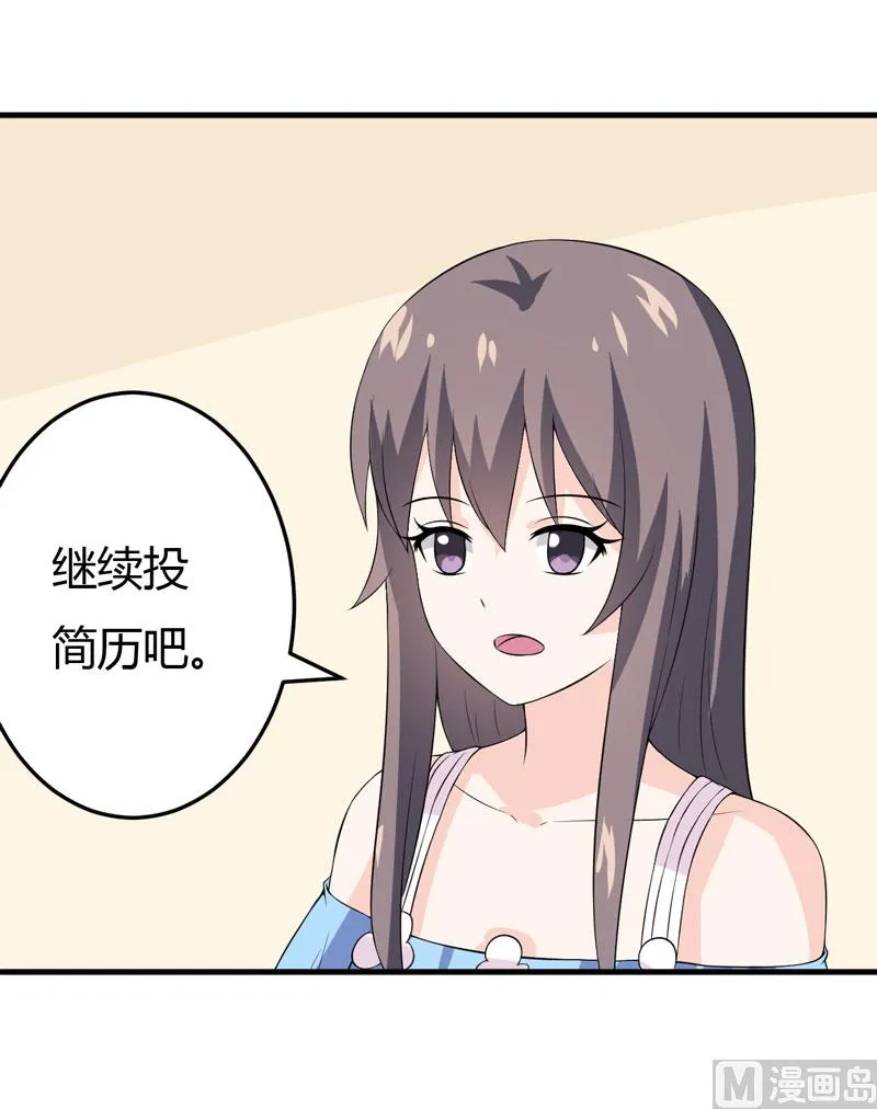 第25话 我也来体验生活 第58页