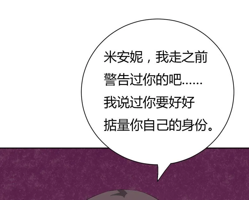 第26话 我一直都讨厌你 第24页
