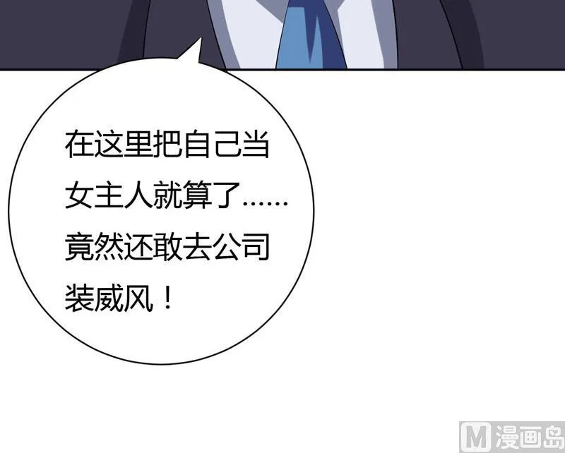 第26话 我一直都讨厌你 第26页