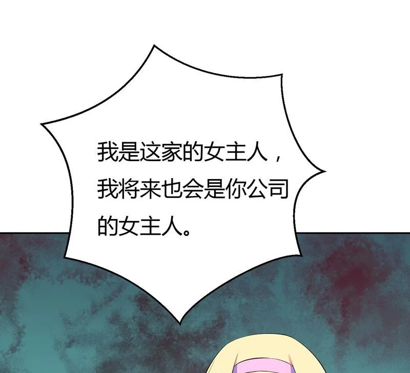 第26话 我一直都讨厌你 第30页