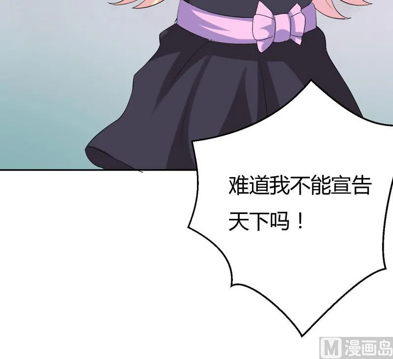 第26话 我一直都讨厌你 第32页
