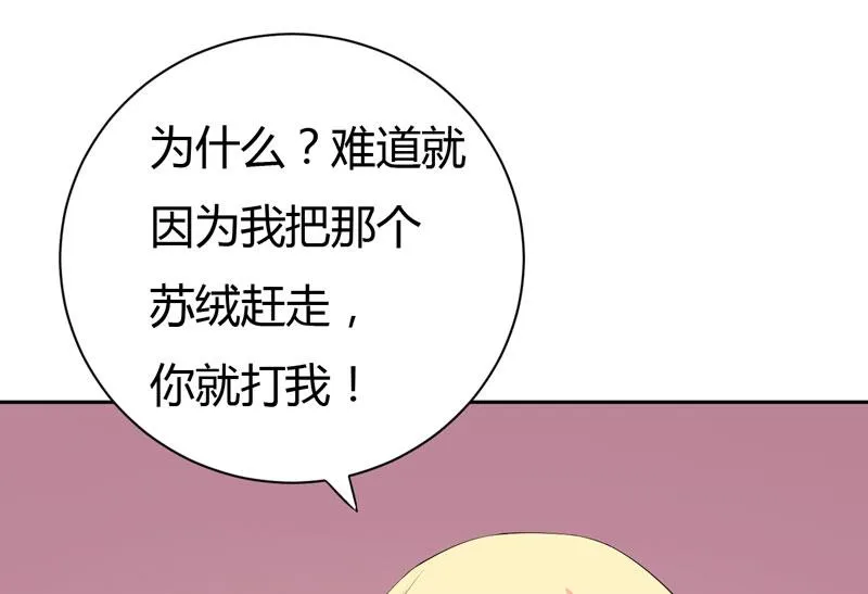 第26话 我一直都讨厌你 第36页