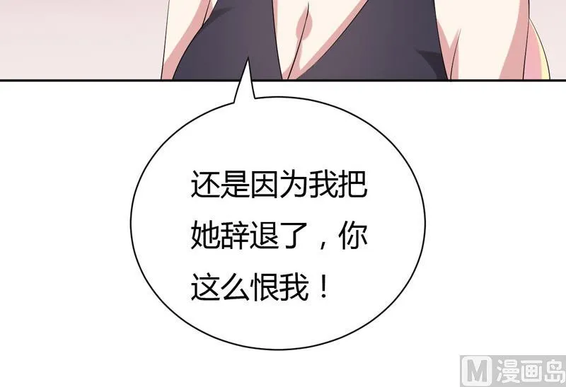 第26话 我一直都讨厌你 第38页