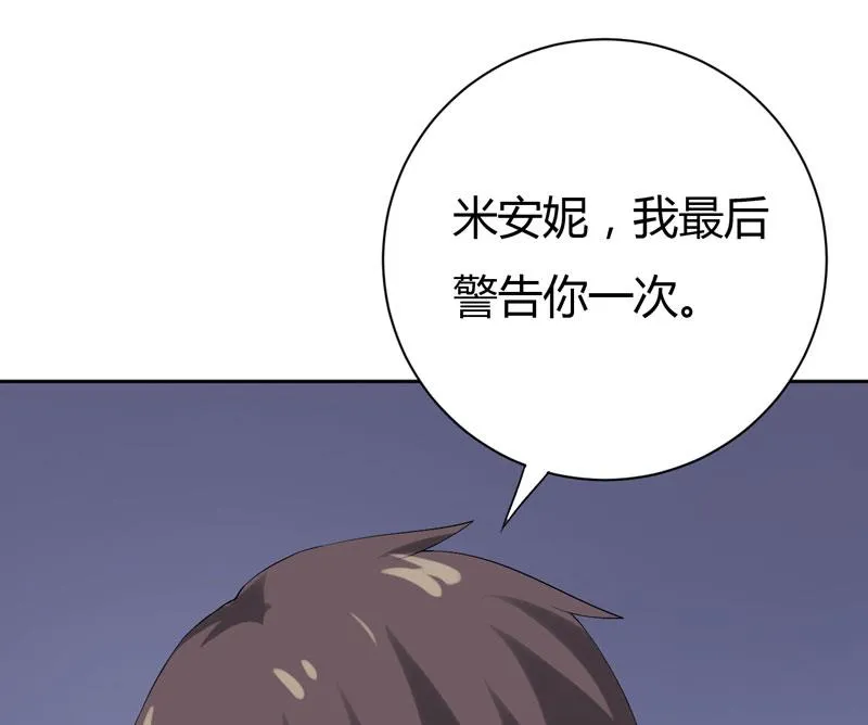 第26话 我一直都讨厌你 第46页