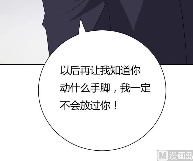 第26话 我一直都讨厌你 第48页