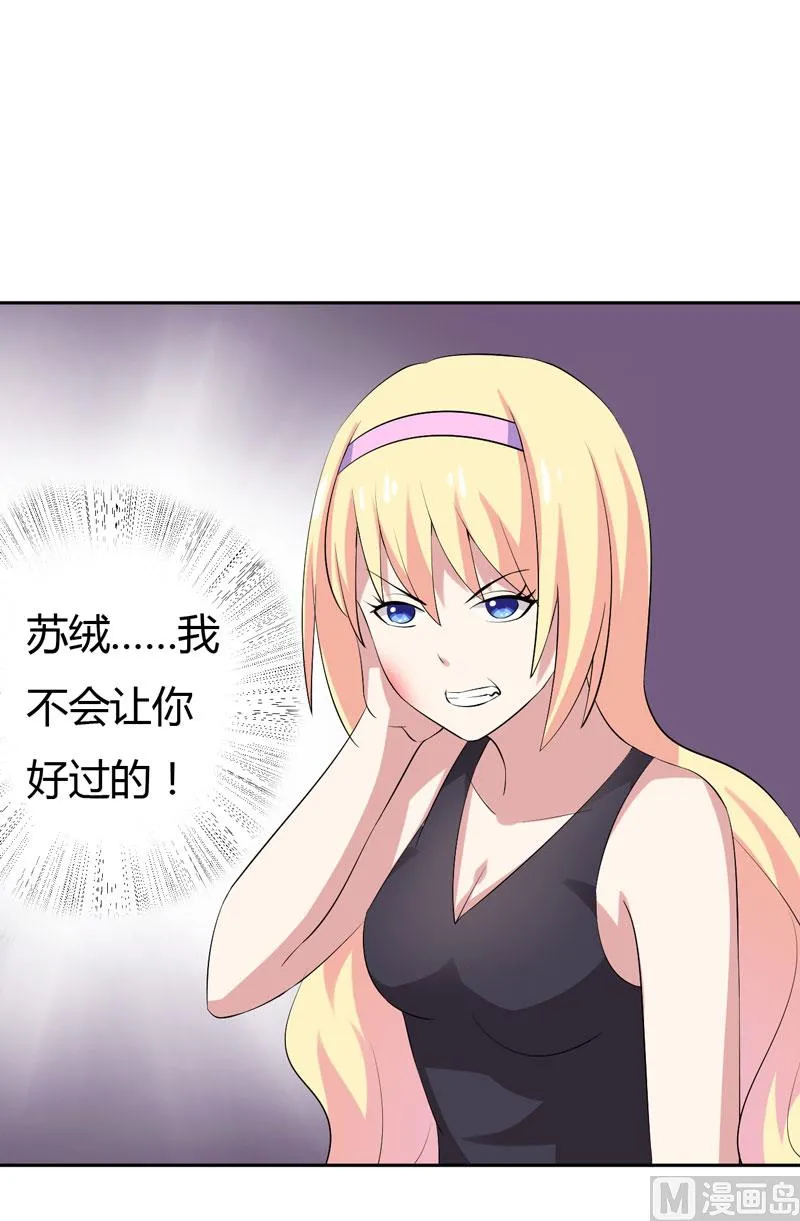 第26话 我一直都讨厌你 第52页