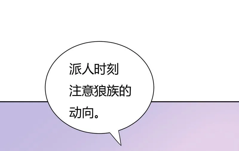 第26话 我一直都讨厌你 第57页