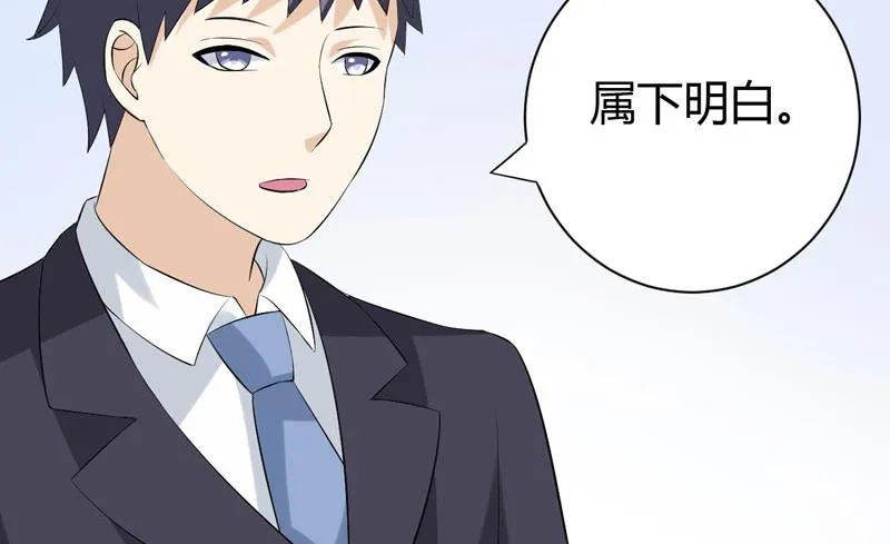 第26话 我一直都讨厌你 第61页