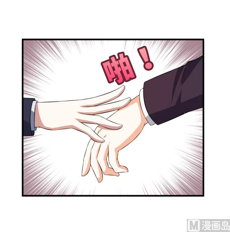 第27话 浪漫风情两日游 第3页