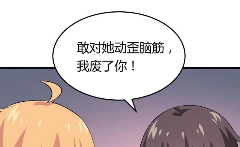第27话 浪漫风情两日游 第16页