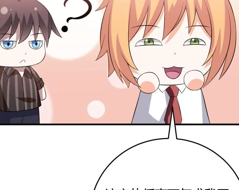 第27话 浪漫风情两日游 第52页