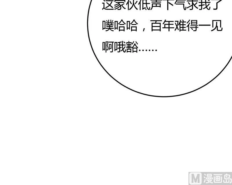 第27话 浪漫风情两日游 第53页