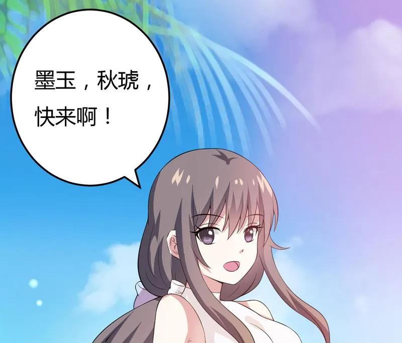 第28话 水蛇的袭击 第5页