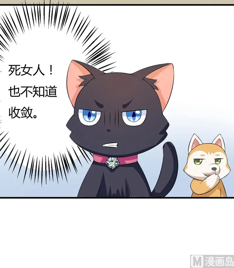 第28话 水蛇的袭击 第8页
