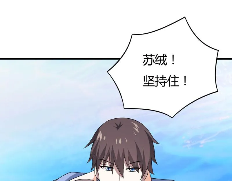 第28话 水蛇的袭击 第20页