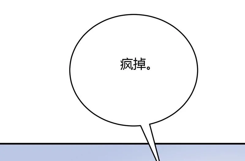 第28话 水蛇的袭击 第44页