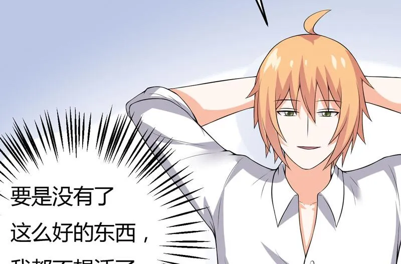 第28话 水蛇的袭击 第45页