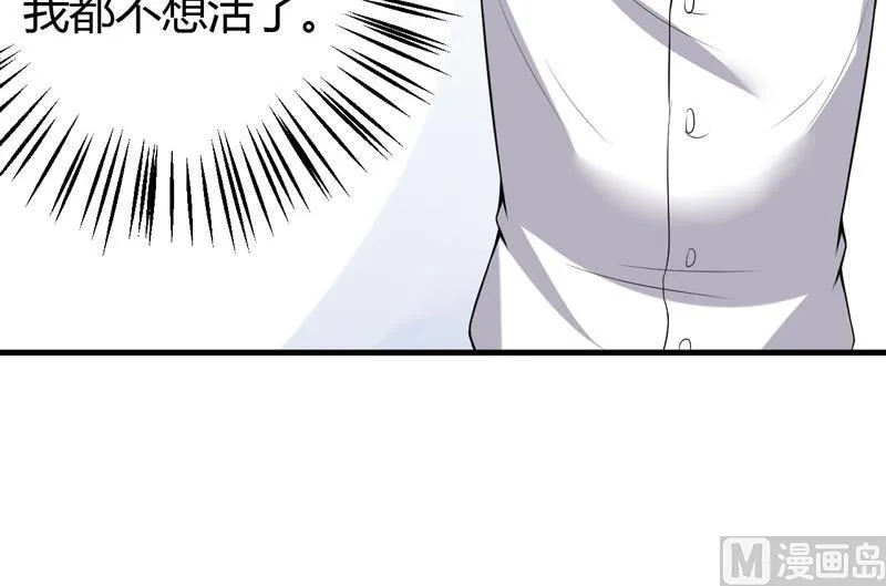 第28话 水蛇的袭击 第46页