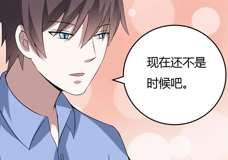 第28话 水蛇的袭击 第48页