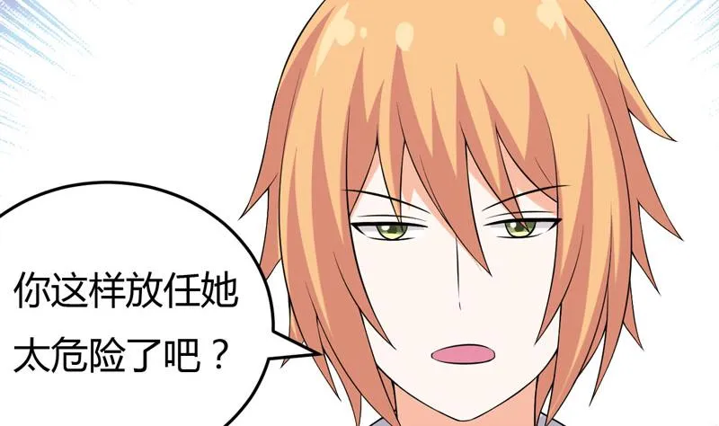 第28话 水蛇的袭击 第52页