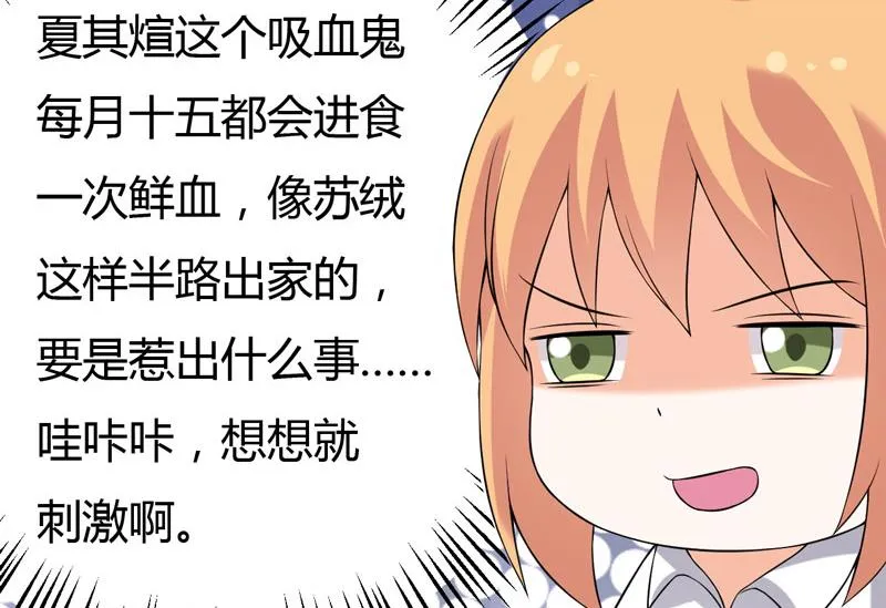 第28话 水蛇的袭击 第55页