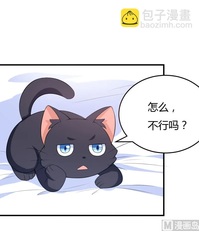 第29话 失血过多的下场 第18页