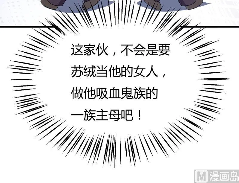 第29话 失血过多的下场 第21页