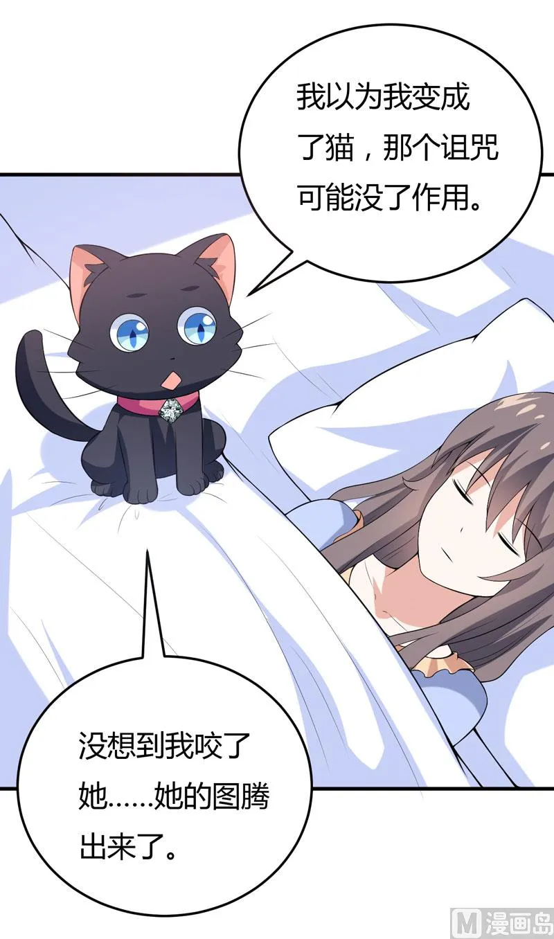 第29话 失血过多的下场 第28页