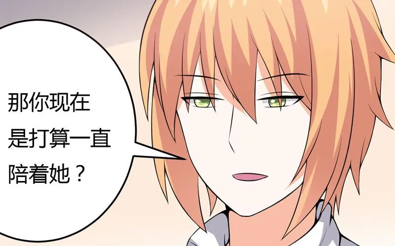 第29话 失血过多的下场 第30页