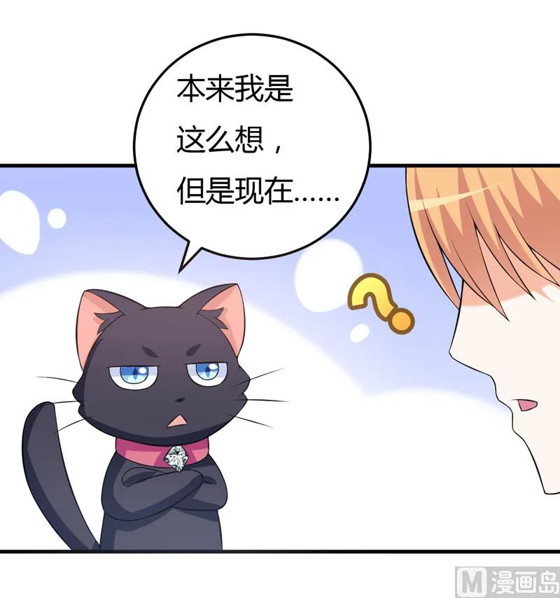 第29话 失血过多的下场 第32页