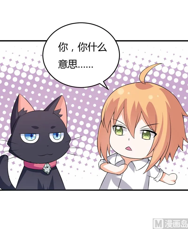 第29话 失血过多的下场 第33页
