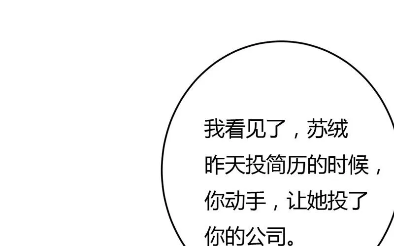 第29话 失血过多的下场 第34页