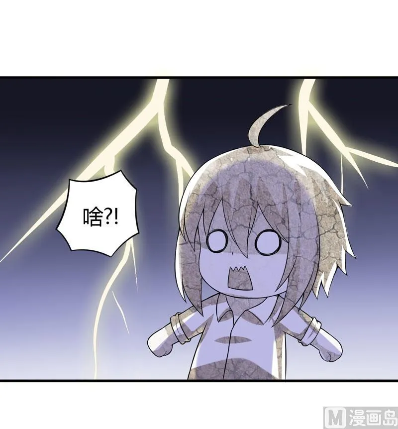 第29话 失血过多的下场 第41页
