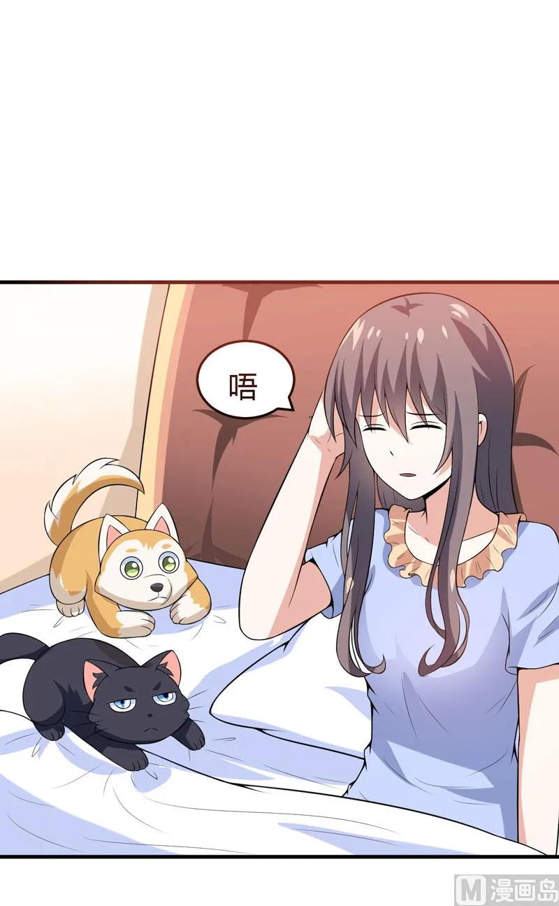 第30话 林正英大人，求保佑！ 第1页