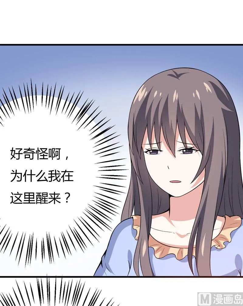 第30话 林正英大人，求保佑！ 第2页