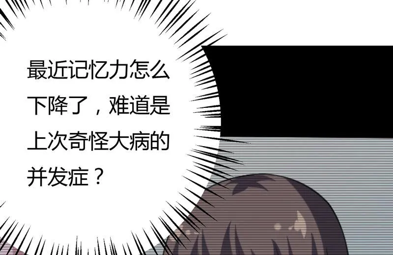 第30话 林正英大人，求保佑！ 第3页