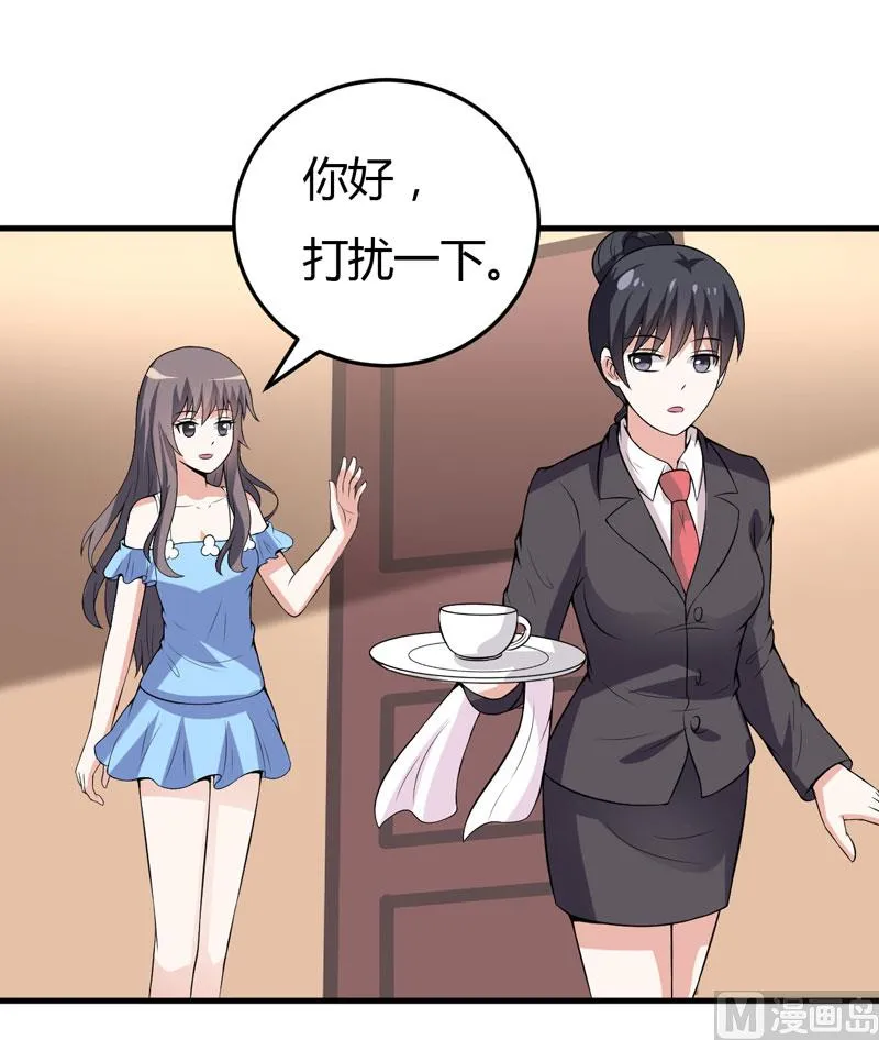 第30话 林正英大人，求保佑！ 第10页