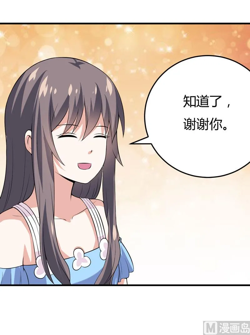 第30话 林正英大人，求保佑！ 第16页