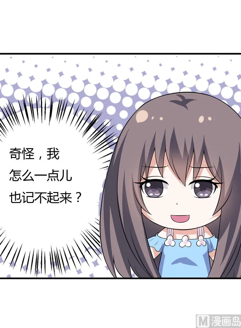 第30话 林正英大人，求保佑！ 第17页
