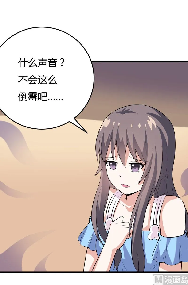 第30话 林正英大人，求保佑！ 第25页