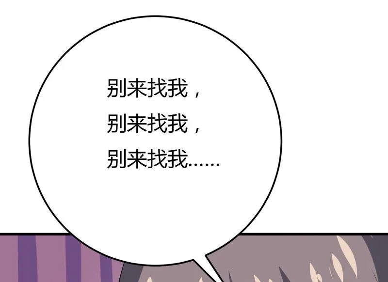 第30话 林正英大人，求保佑！ 第30页