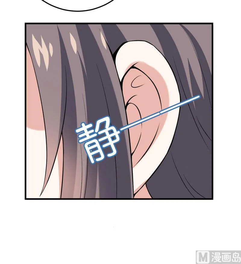 第30话 林正英大人，求保佑！ 第33页