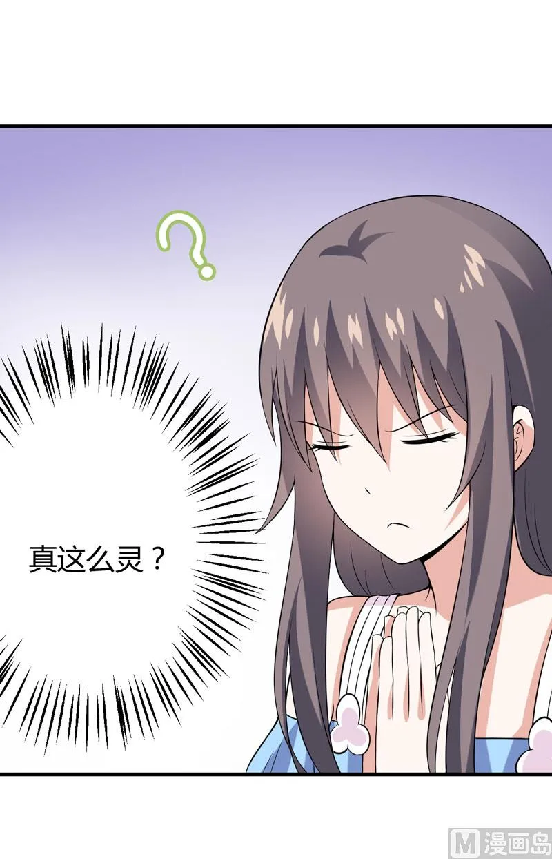 第30话 林正英大人，求保佑！ 第34页