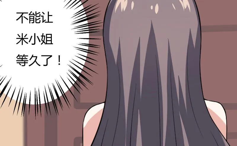 第30话 林正英大人，求保佑！ 第51页