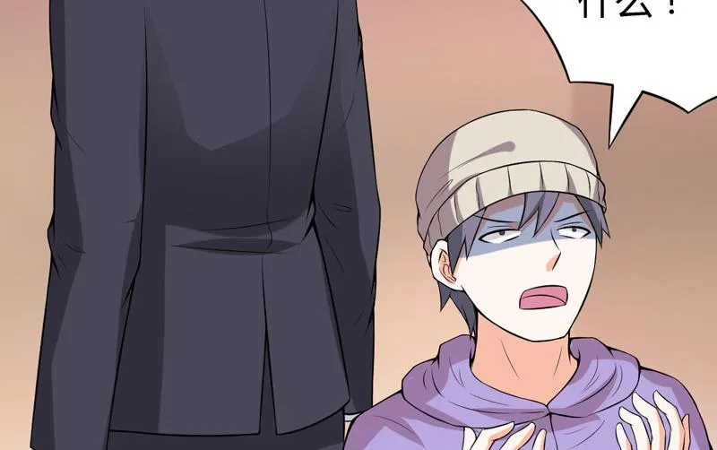 第31话 王者财团的邀请 第4页
