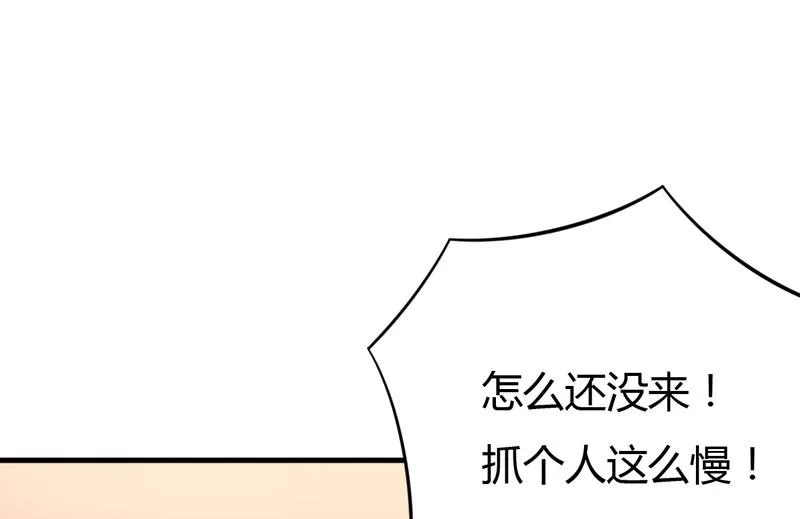 第31话 王者财团的邀请 第9页