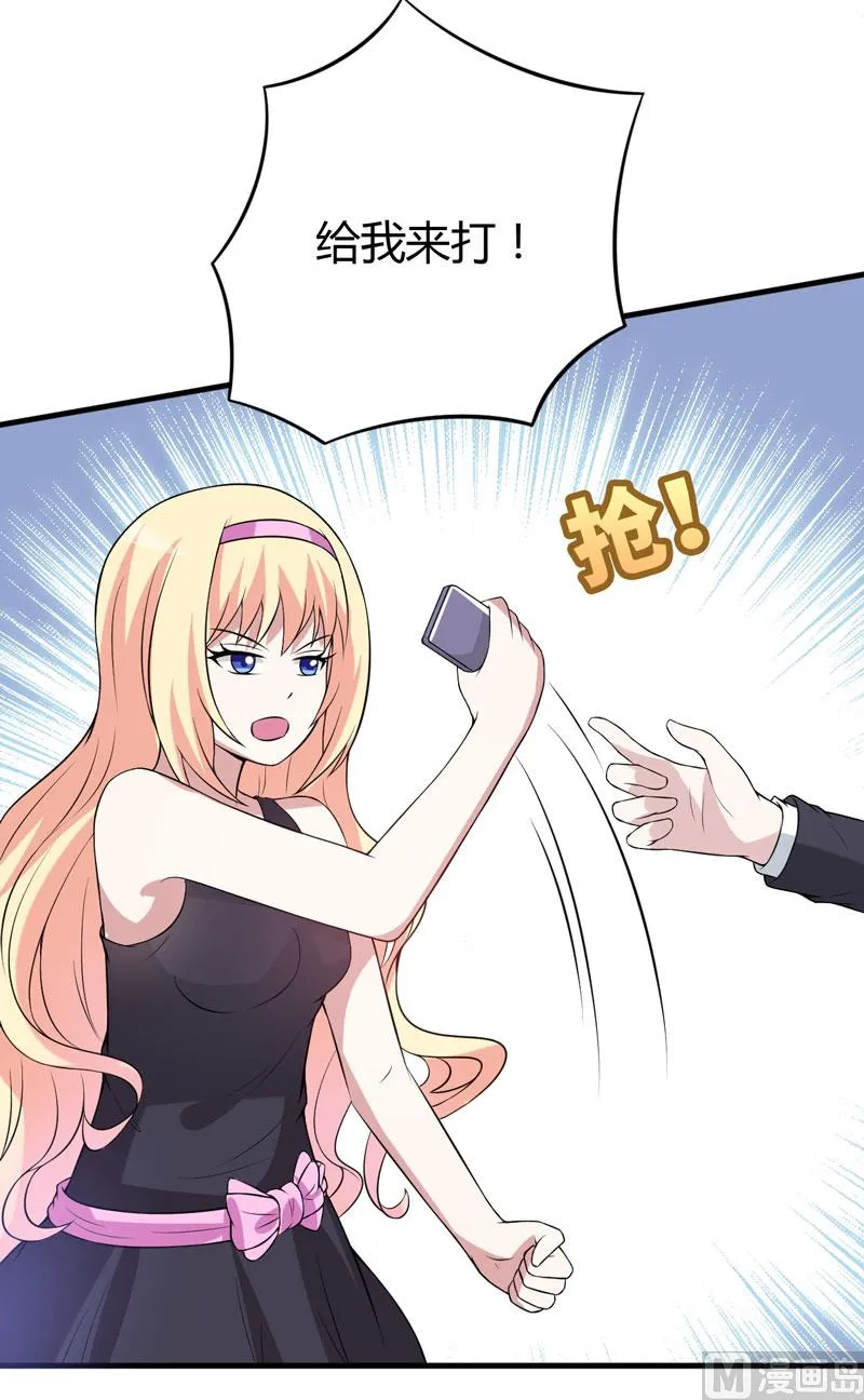 第31话 王者财团的邀请 第13页