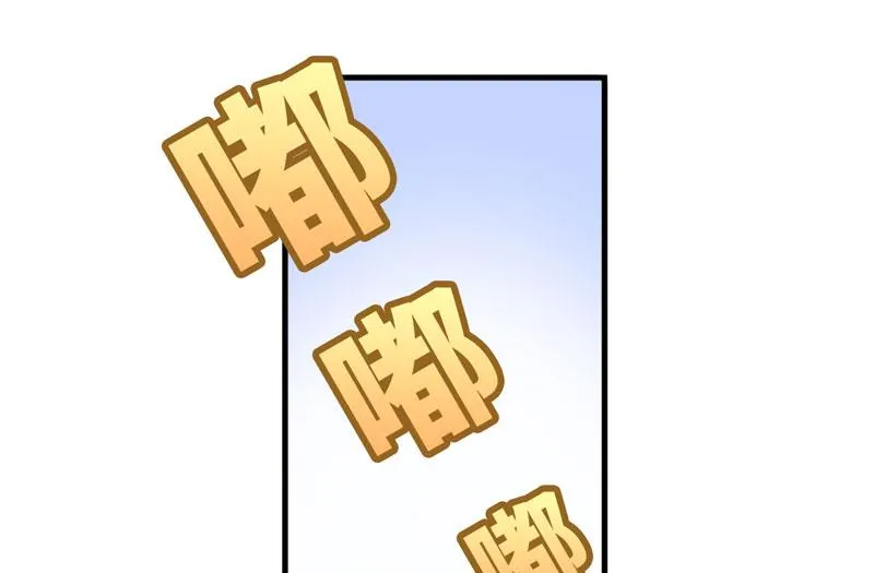 第31话 王者财团的邀请 第15页
